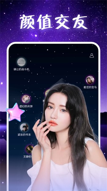花椒直播在线下载免费版下载