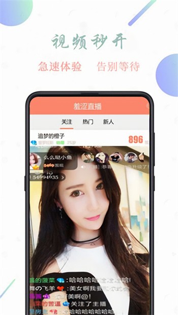 香蕉直播手机版在线下载