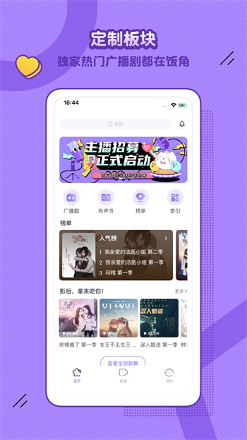 夜月app直播下载免费版2023最新版下载