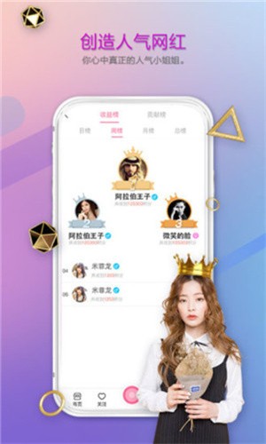 橘子直播app下载