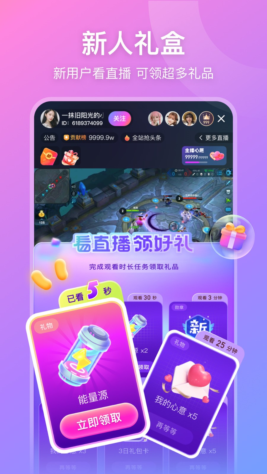 佳人直播视频免费版app下载