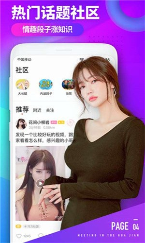 野花视频高清手机免费观看ios版最新