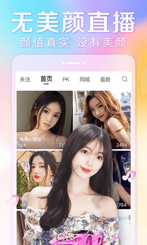 妈咪直播永久免费版app下载
