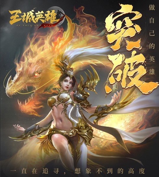 王城英雄公会战怎么玩