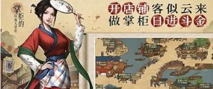 叫我大掌柜礼包码在哪里输入 叫我大掌柜礼包码最新2022大全