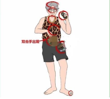 玩梗高手隐藏的土豪怎么过,通关攻略