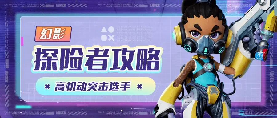 激战亚拉特幻影怎么玩,实战技巧详解