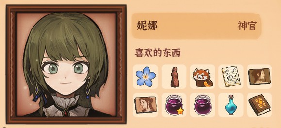 火山的女儿妮娜喜好及邀约一览