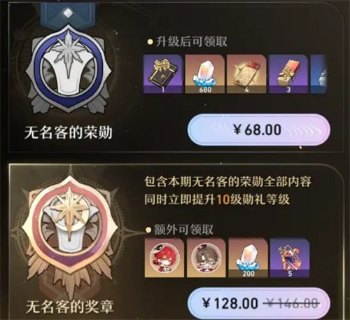 崩坏星穹铁道大月卡哪个比较好_崩坏星穹铁道大月卡类型介绍