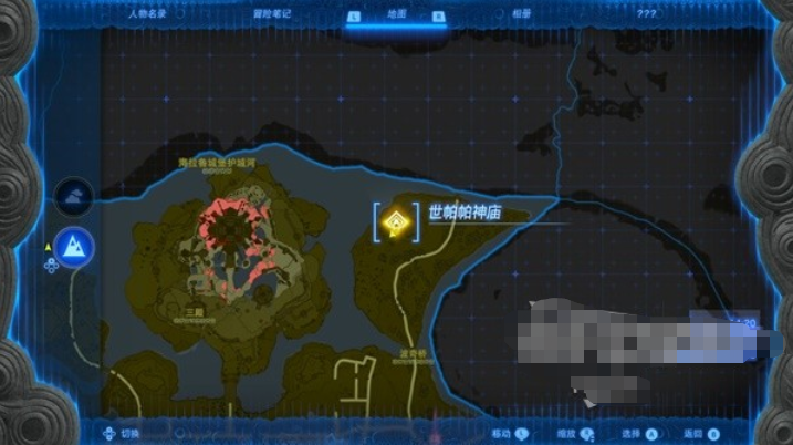塞尔达传说王国之泪世帕帕神庙在哪里,世帕帕神庙通关攻略一览