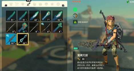 塞尔达传说王国之泪鬼神大剑碎了怎么办修复教程