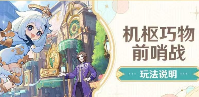 原神如海马般升降怎么做-原神如海马般升降完成方法分享