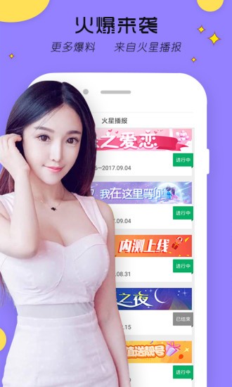 青青草app永久地址最新版下载