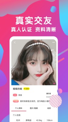 蜜语大秀安装包下载安装下载