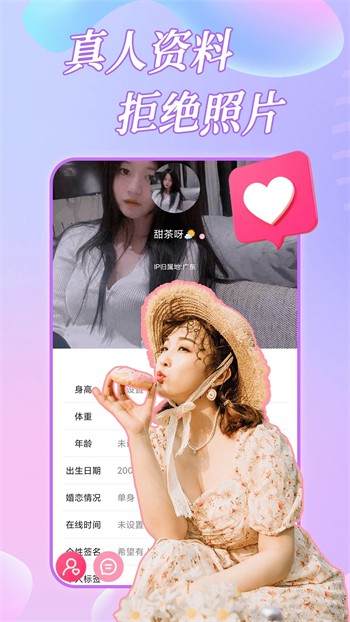 香蕉直播app