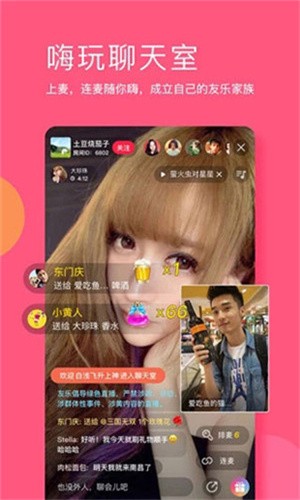 她愿交友app安卓版