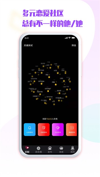 桃花社区最新版本app下载