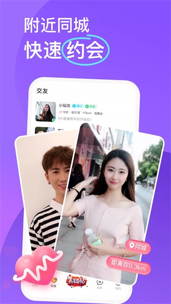 成品人直播大全下载