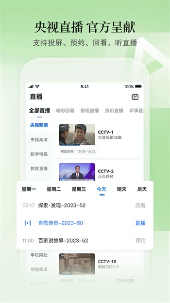 东京热直播app下载入口下载
