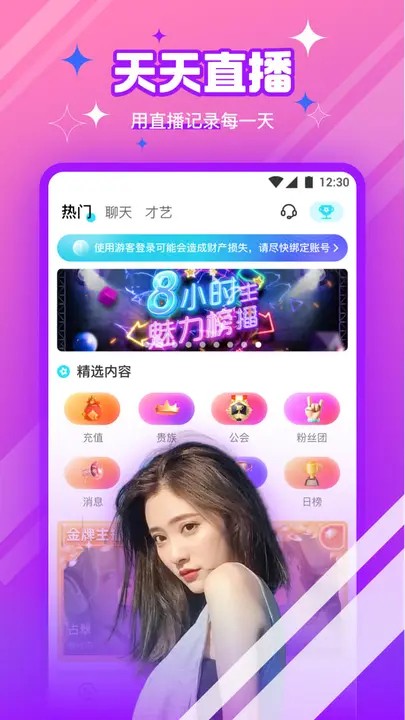 蜜桃811tv直播app下载安装最新版下载