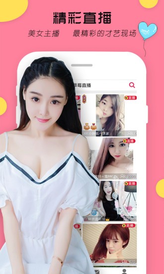 水果派app下载下载
