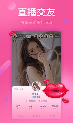 妩媚直播永久免费版appapp下载
