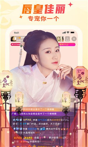 春雨直播app免费观看视频下载