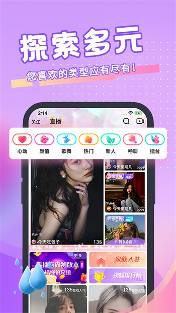 贵妃直播无限观看版