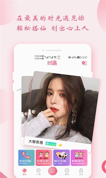 羞羞视频app最新版