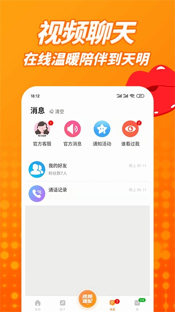 大渔直播app下载入口app下载