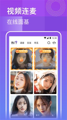 夜月直播app下载平台下载