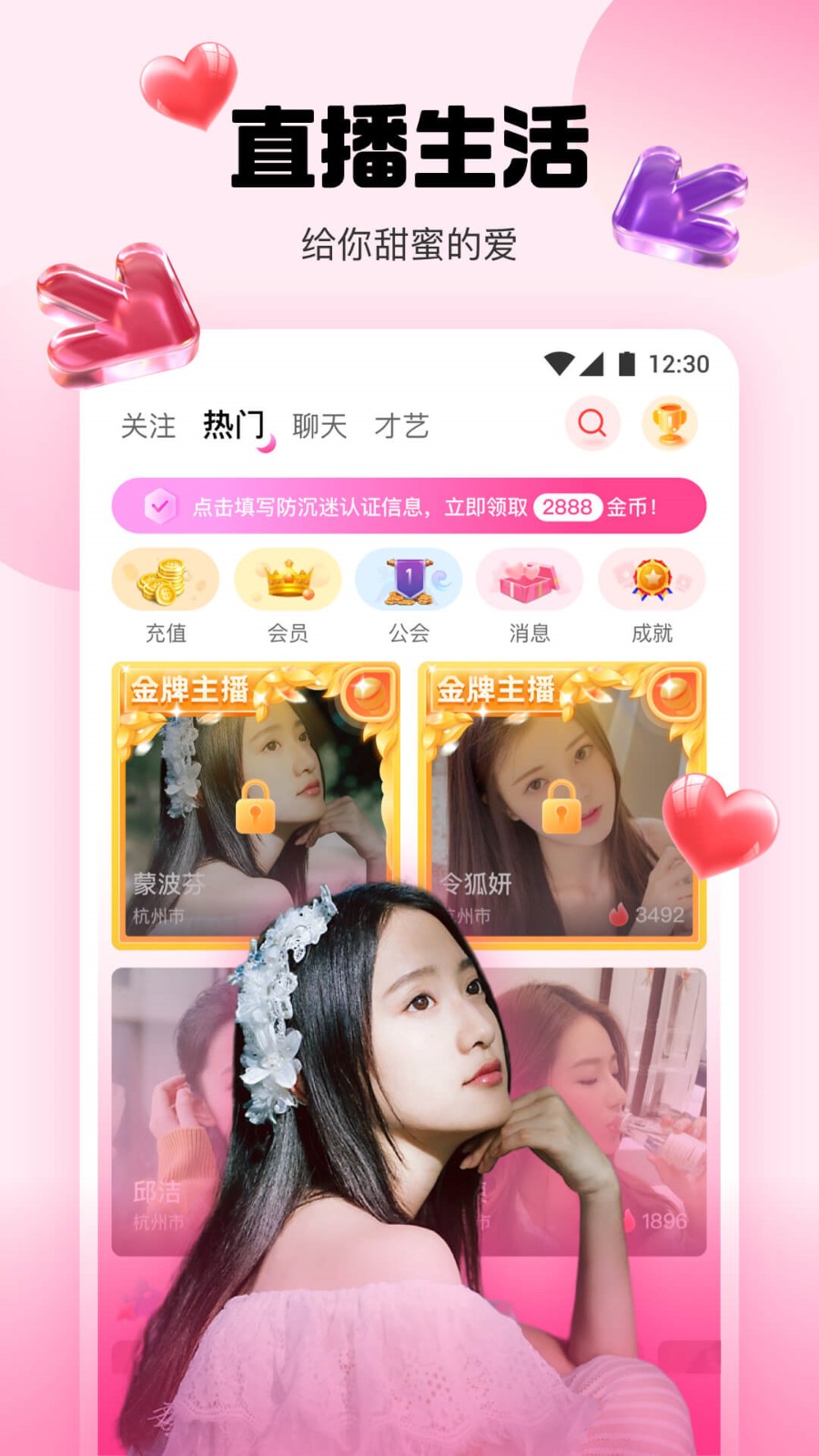 红豆视频直播观看下载