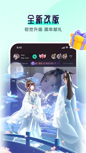 秀色直播最新版下载