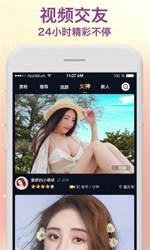 如雪直播无限制版app下载