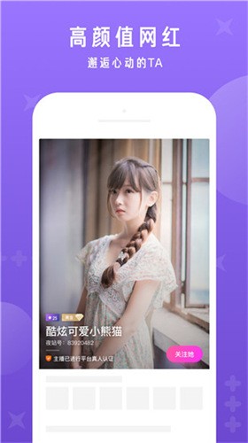 月光直播安卓版下载