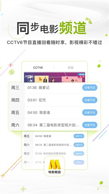 水果派apk在线下载app下载