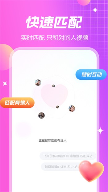 蘑菇视频版下载官网最新版
