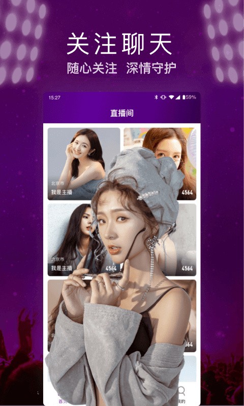她愿交友app安卓版