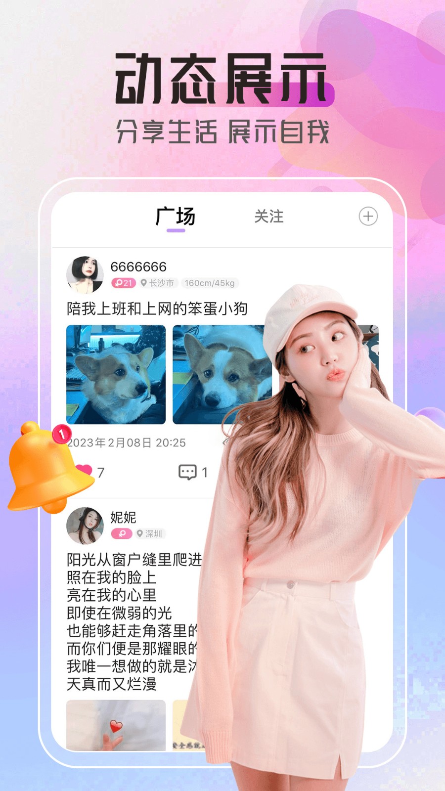 久久直播app下载大全下载