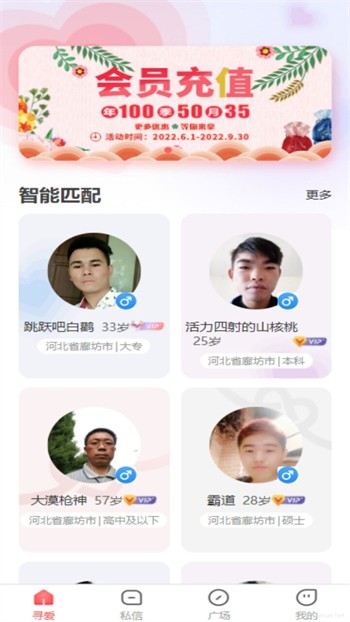 草莓丝瓜秋葵向日葵榴莲app下载