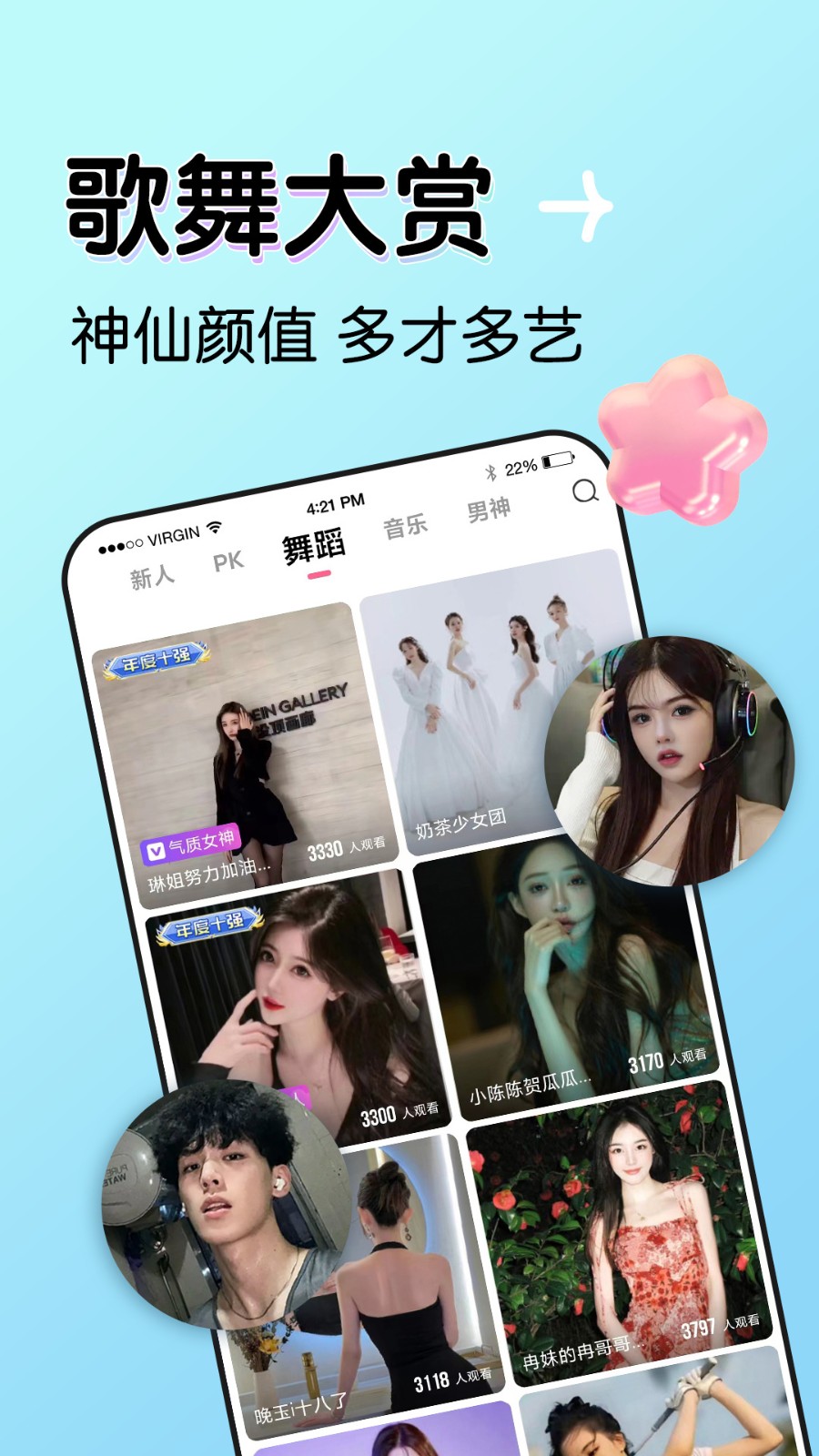 青柠影视app破解版下载