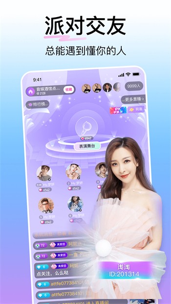 久久直播app下载大全下载