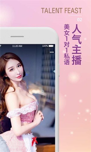 夜月直播手机版下载入口下载
