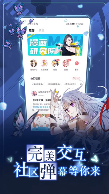 蘑菇短视频免费版软件下载下载