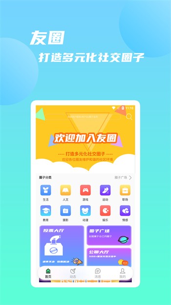 青柠直播app下载