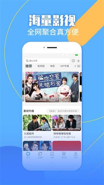 大渔直播安装包