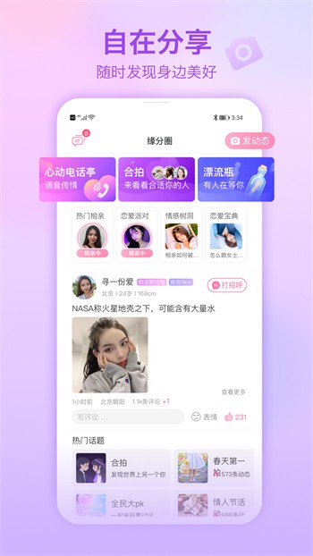 富二代f2d永久入口app下载