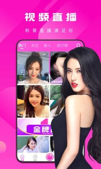 樱花影视手机版版