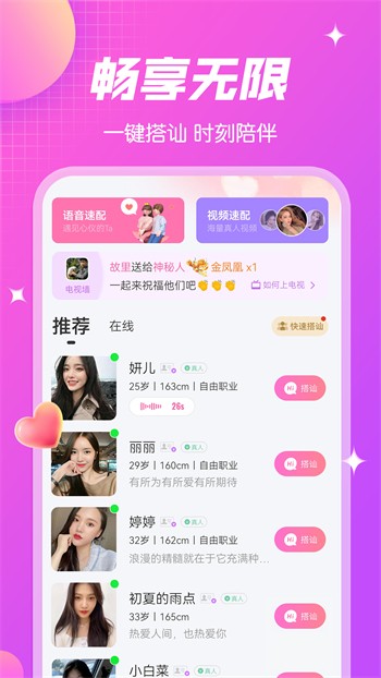 芭比直播2024年版免费版