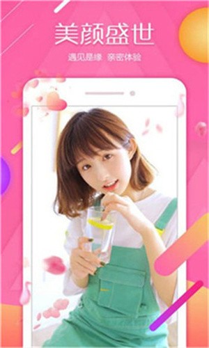 香蕉直播app